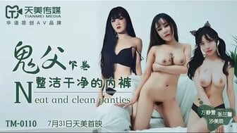 RSV-849 女优系列TM0110 鬼父 [下卷] 整潔乾淨的內褲