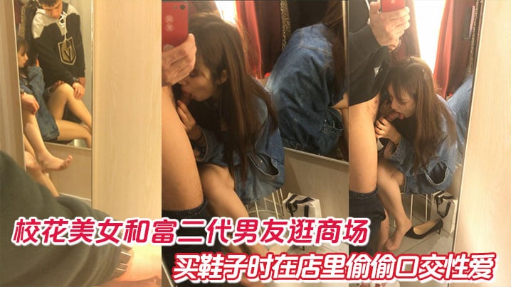 CWW-119 校花美女和富二代男友逛商场买鞋子时在店里偷偷口交性爱