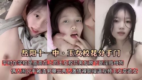 平时在学校时高高在上的玉女校花男友胯下是淫贱母狗