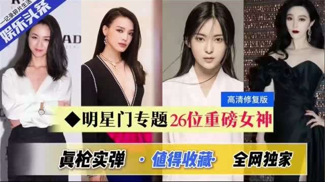 当红明星出道前被大佬潜规则