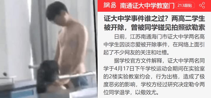 OIDI-413 海南证大中学事件