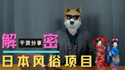 风俗娘の极致服务体验-沉浸式风俗店最热门项目实地跟拍