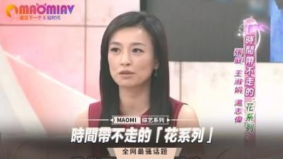 时间带不走的经典「花系列」！饥渴肉体重现银幕，等你来征服！