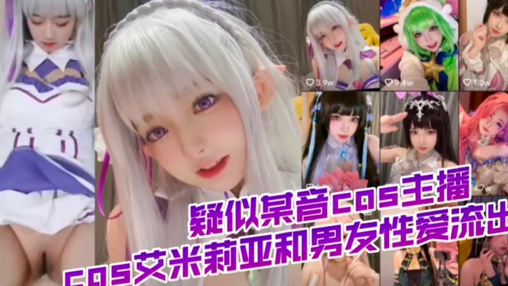 NTOT-759 又一反差婊COS主播流出