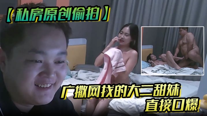 KAB-088 私房原创偷拍广撒网找的大二学妹直接口爆妹子也没有说啥就撒娇般得打了我一下