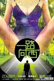 MTNA-335 一路向西