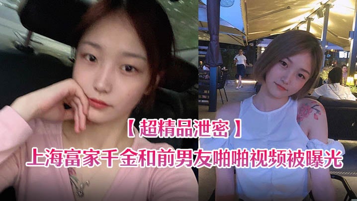 TFDB-757 泄密流出上海富家千金和前男友啪啪视频被曝光