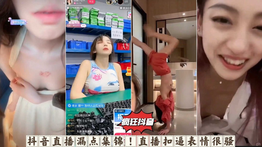 OJH-710 疯狂抖音系列直播露点走光集锦直播抠逼自慰表情很骚娇喘