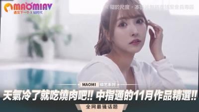 中指通11月精选：天冷吃烧肉？不如来吃我！火热肉体驱寒，激情四射！