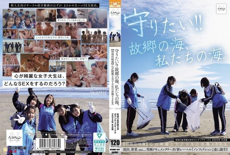 LSL-374 想要守护！！故乡的海、我们的海。秋田福祉学院大学义ノンフィクションall_acto