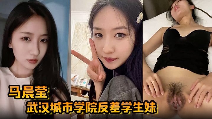 IUAE-467 马晨莹武汉城市学院反差学生妹外表高冷如冰山女神在床上却是热情似火后入啪啪奶子狂甩