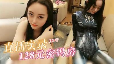 VLB-289 直播实录 128密码房的