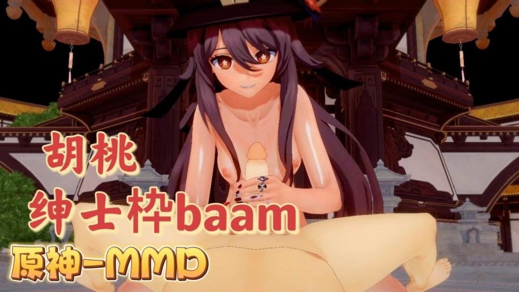 LFTC-179 原神MMD胡桃绅士枠-BAAM