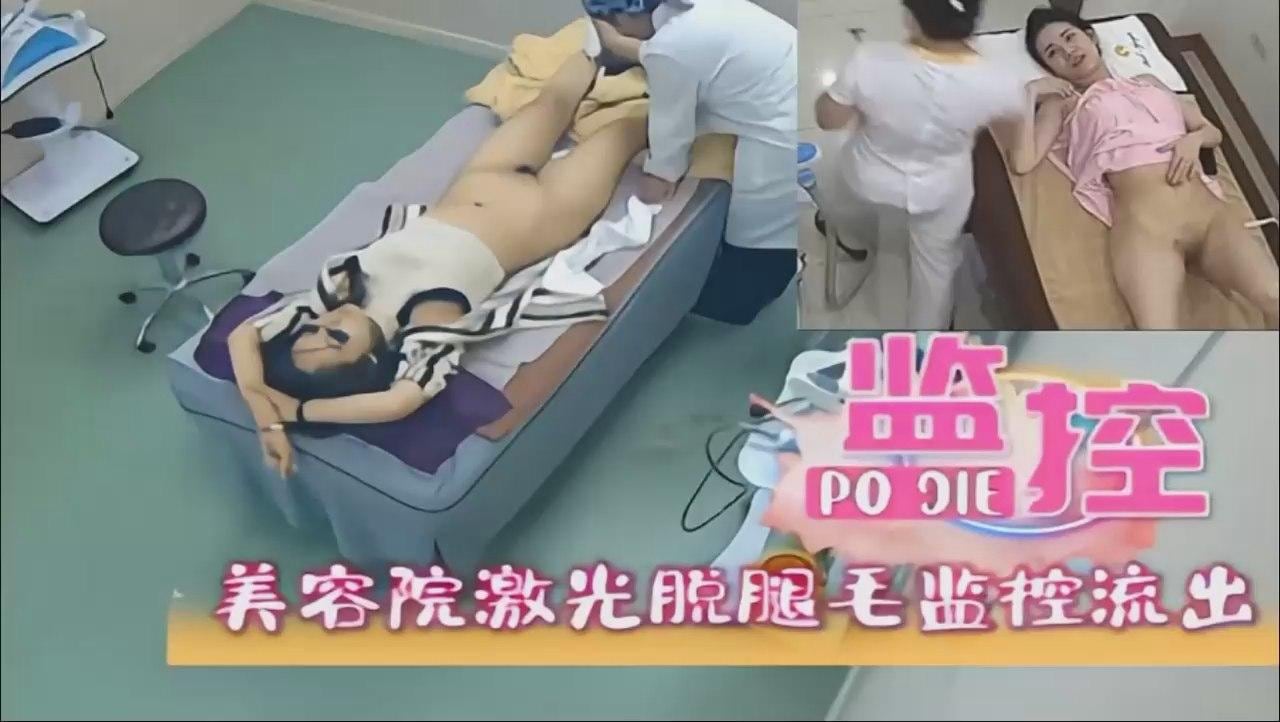 VNPN-262 偷窥美容院少妇脱光光刮阴毛