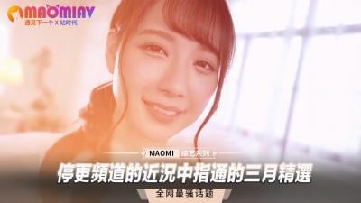 中指通三月私密精选！停更频道内部珍藏近况大曝光，独家内容激情呈现！