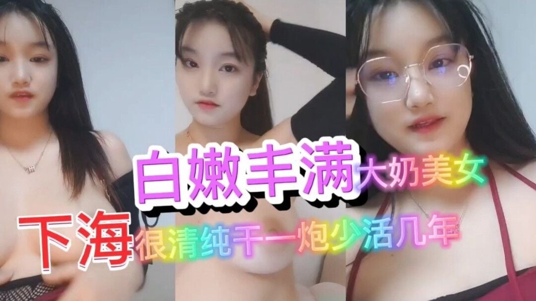 VMT-400 白嫩眼镜妹首次开播