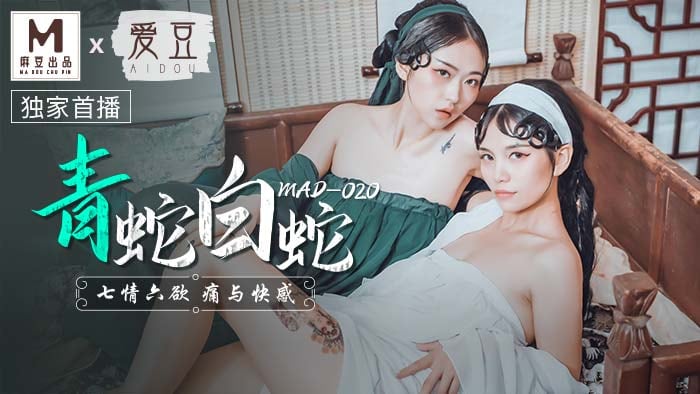 VCT-565 青蛇白蛇