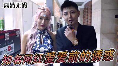网红爱爱激情前戏实录！湿身挑逗私密放送！