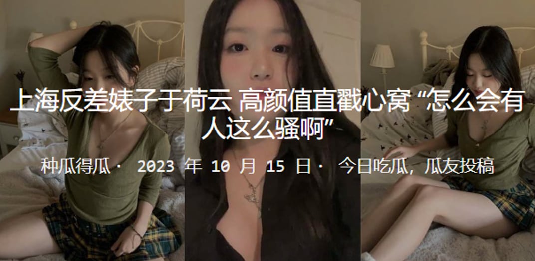 JYXY-680 上海反差婊子于荷云高颜值直戳心窝怎么会有人这么骚啊
