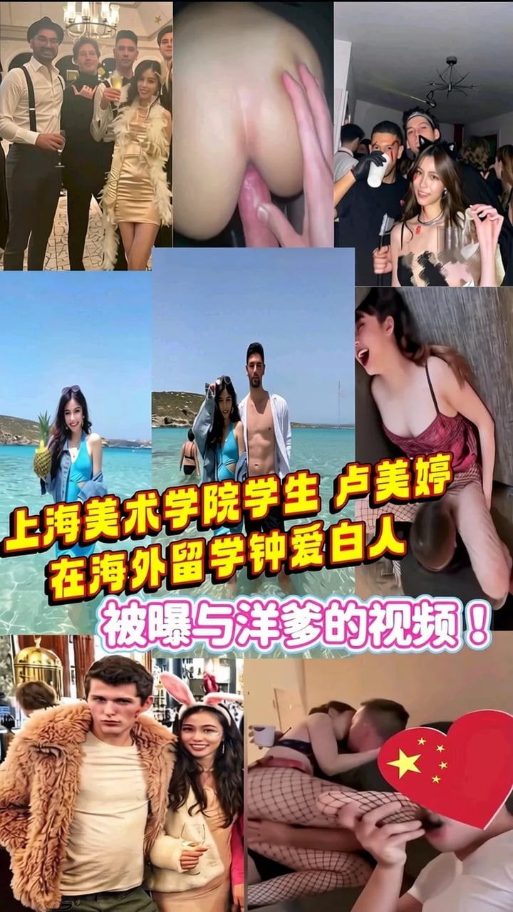 NLVR-030 上海艺术学院学生卢美婷在留学海外钟爱白人洋爹对她疼爱是菊花开被曝与洋爹的视频