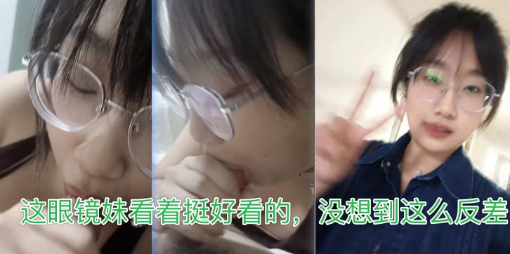 VYTW-274 MGXL这眼镜妹看着挺好看的没想到这么反差