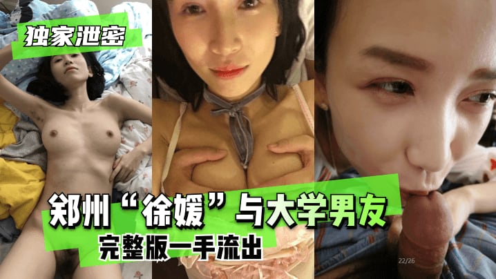 APA-001 郑州“徐媛”与大学男友完整版一手流出
