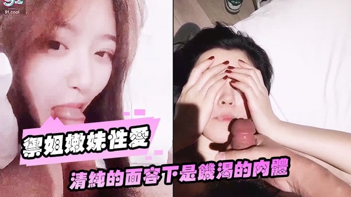 全国约啪！御姐嫩妹高清流出，清纯脸蛋下饥渴骚穴被狂干内射