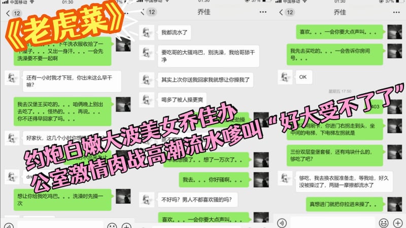 IVAL-859 大神老虎菜约炮白嫩大波美女乔佳办公室激情肉战高潮流水嗲叫好大受不了了普通话对白V信聊天记录4K画质完整时长
