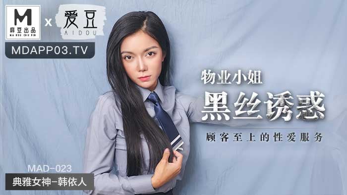 GPST-472 物业小姐黑丝诱惑-韩依人