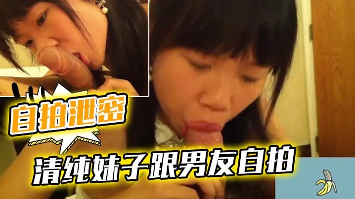 [无码流出] 清纯嫩妹自拍泄密 男友狂插白浆四溅