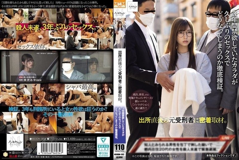 DEXW-770 对刚出狱的前罪犯进行近距离采访3年禁欲的身体在久违ノンフィクションall_acto