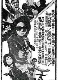 性感女侦探玛丽深入调查 肉搏战现场实录