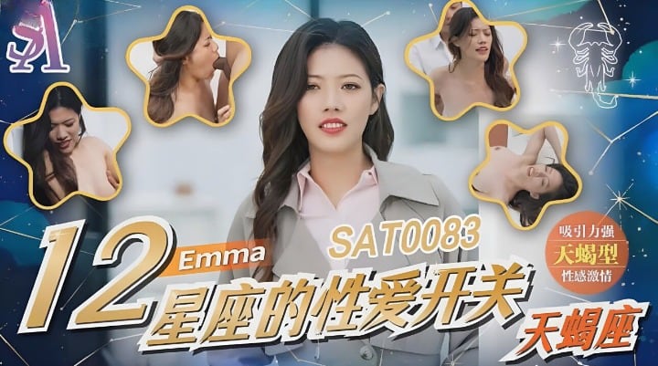 Emma天蝎座 骚穴被爆操到沦陷 内射颜射全记录