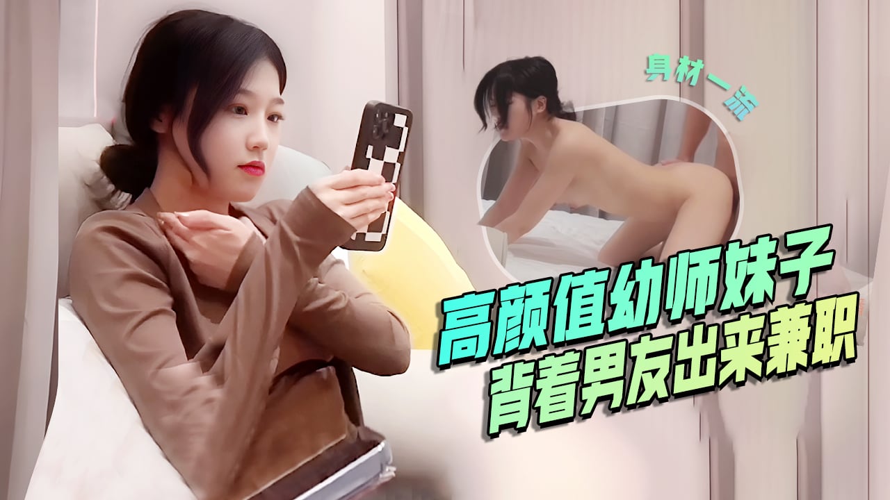 AMNG-817 高颜值幼师妹子背着男友出来兼职口活是真的好后入啪啪