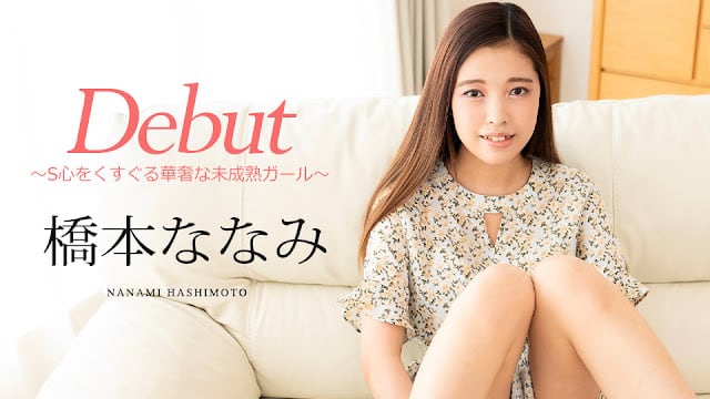 VBPN-359 Debut Vol.95 ～S心をくすぐる華奢な未成熟ガール～