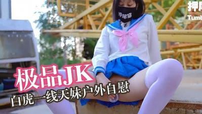 NCPU-107 押尾猫 女子高中生户外自慰的