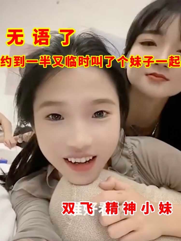 ITX-487 无语了_约到一半又临时叫了个妹子一起_双飞精神小妹