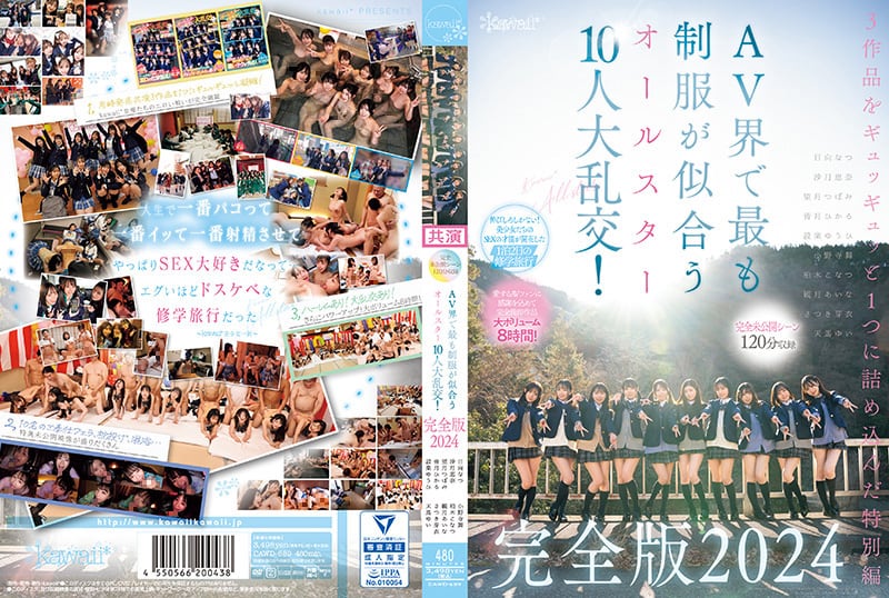 【包含完全未公开场景120分钟】AV界最帅制服的10位全明 柏木こなつ,小野寺舞,皆月ひかる等演员 kawaii 在线播放