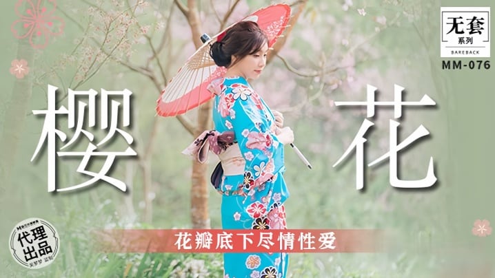 SNB-392 吴梦梦MM076樱花花瓣底下尽情性爱
