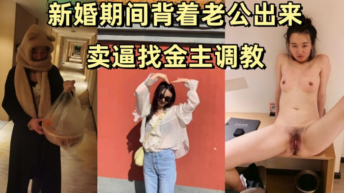 GLH-013 姚敏某公司旅游规划师新婚期间背着老公出来卖逼找金主调教