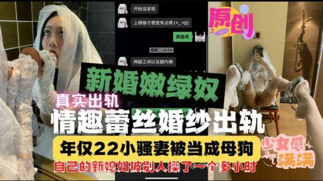 QVYN-583 震惊娱乐版块头条事件~绿帽奴为玩的刺激给自己老婆吃性药