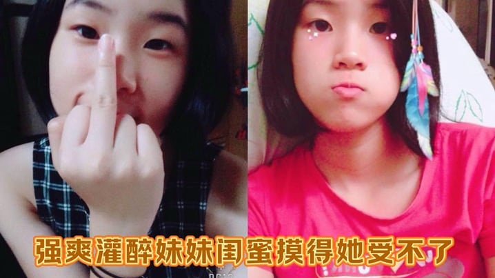 DYEF-559 强爽灌醉妹妹闺蜜摸得她受不了又粉又嫩中途偷偷拔套狂射无毛白虎B