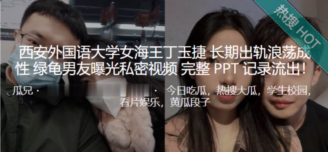 XRDQ-662 西安外国语大学女海王丁玉捷长期出轨浪荡成性绿龟男友曝光私密视频