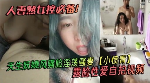 LGQ-002 人妻熟女控必备天生妖娆风骚脸淫荡骚妻小愤青露脸性爱自拍视频