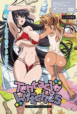 触手魔女2 巨乳女巫沦陷爆操内射