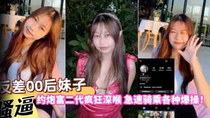 SRH-520 反差00后妹子约炮富二代疯狂深喉急速骑乘各种爆操
