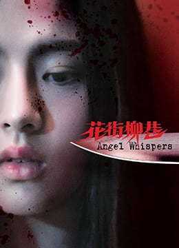 花街柳巷中的饥渴妓女：巨根狂插嫩穴紧致，浪叫声响彻夜店！