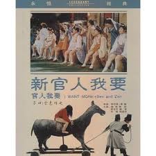 官人，1976番号让我欲火焚身求满足