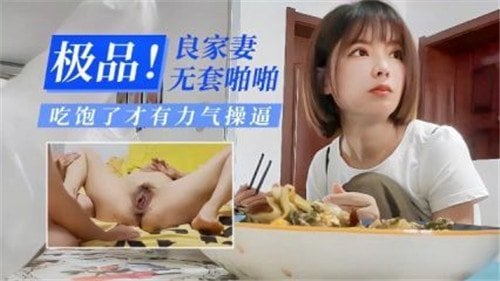 绿帽男偷拍自家老婆生活做爱